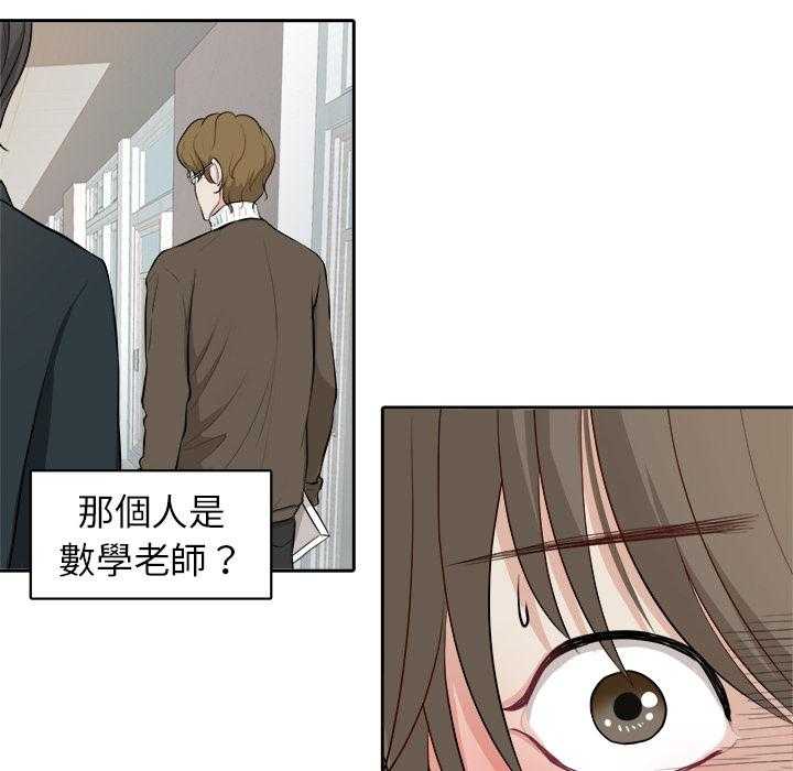 《自我攻略手册》第2话 2_误会 第14页