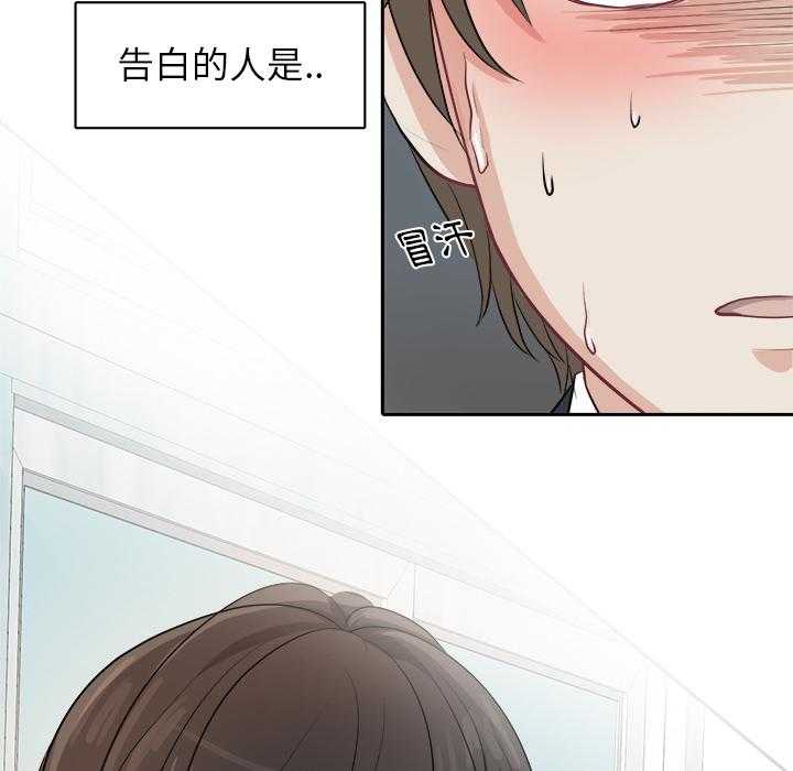 《自我攻略手册》第2话 2_误会 第15页