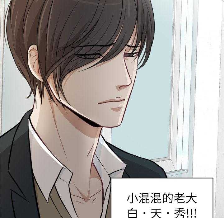 《自我攻略手册》第2话 2_误会 第16页