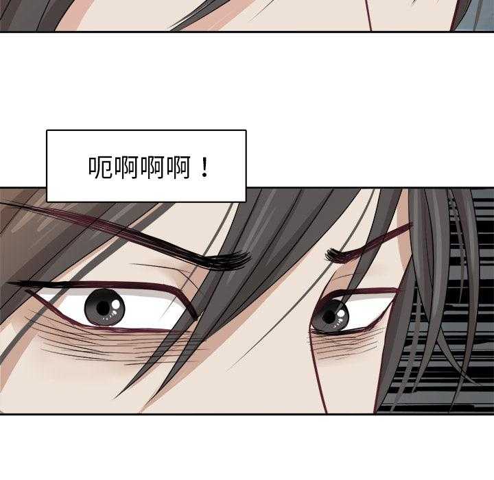 《自我攻略手册》第2话 2_误会 第18页
