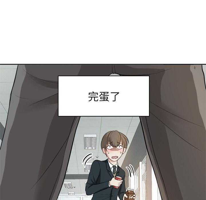 《自我攻略手册》第2话 2_误会 第19页