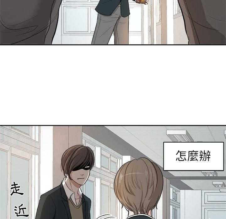《自我攻略手册》第2话 2_误会 第20页