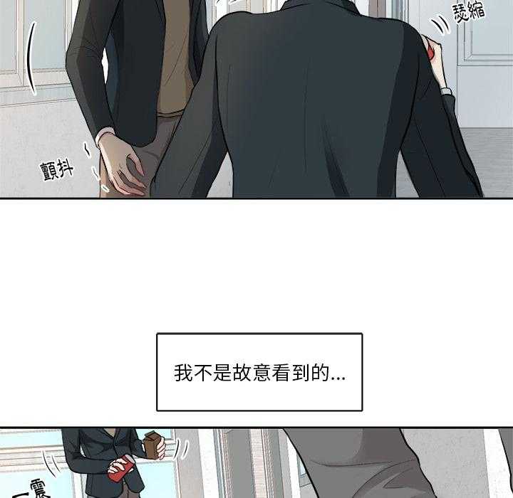 《自我攻略手册》第2话 2_误会 第21页