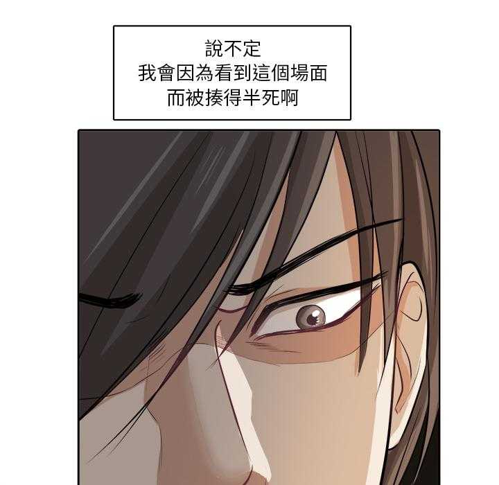 《自我攻略手册》第2话 2_误会 第26页