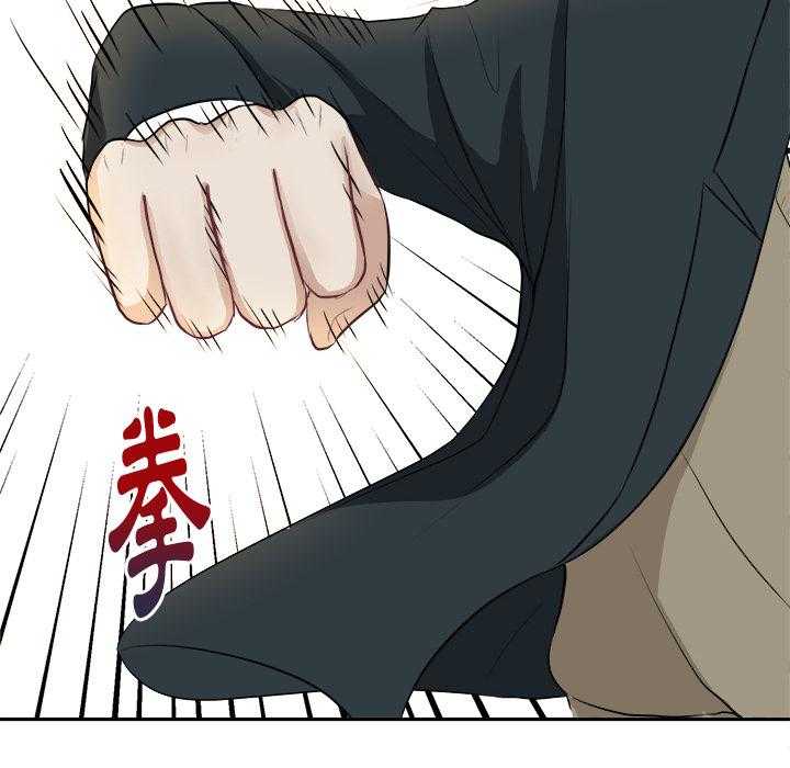 《自我攻略手册》第2话 2_误会 第28页