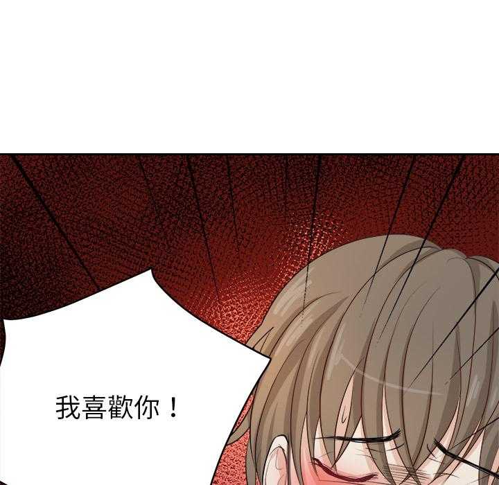 《自我攻略手册》第2话 2_误会 第29页