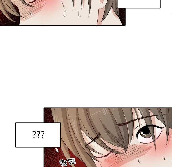 《自我攻略手册》第2话 2_误会 第33页