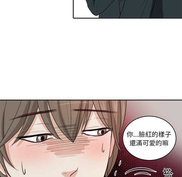 《自我攻略手册》第2话 2_误会 第37页