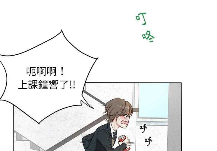 《自我攻略手册》第2话 2_误会 第3页