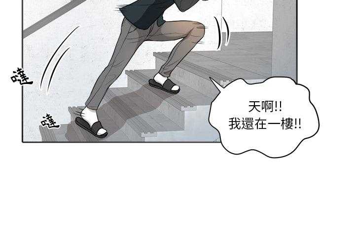 《自我攻略手册》第2话 2_误会 第4页