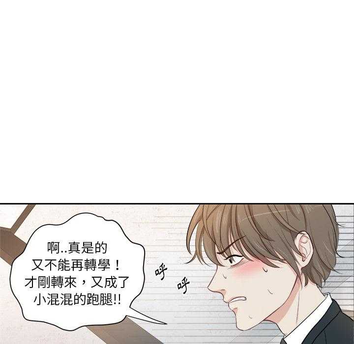 《自我攻略手册》第2话 2_误会 第7页