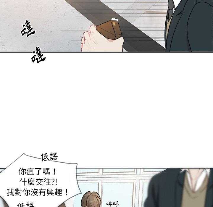 《自我攻略手册》第2话 2_误会 第8页