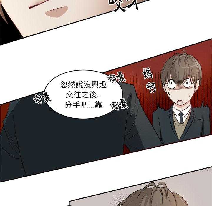 《自我攻略手册》第5话 5_帮忙报仇 第10页