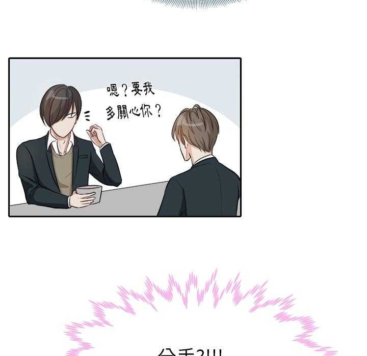 《自我攻略手册》第5话 5_帮忙报仇 第12页