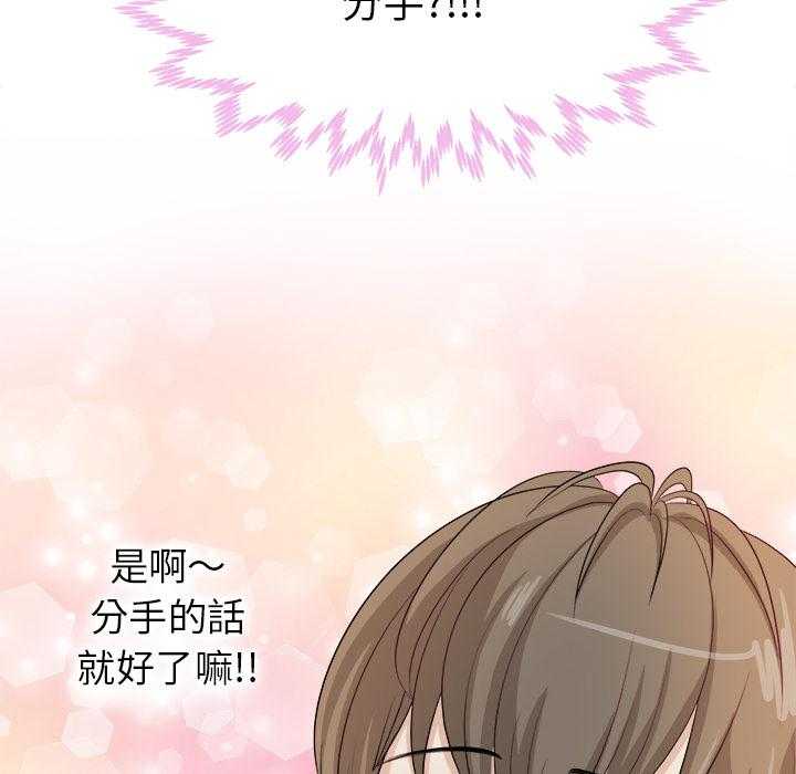 《自我攻略手册》第5话 5_帮忙报仇 第13页