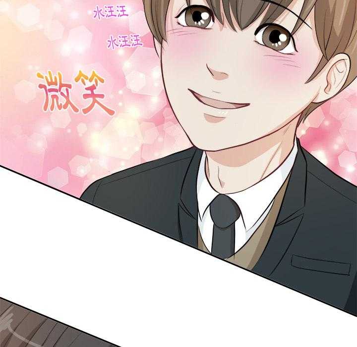 《自我攻略手册》第5话 5_帮忙报仇 第14页