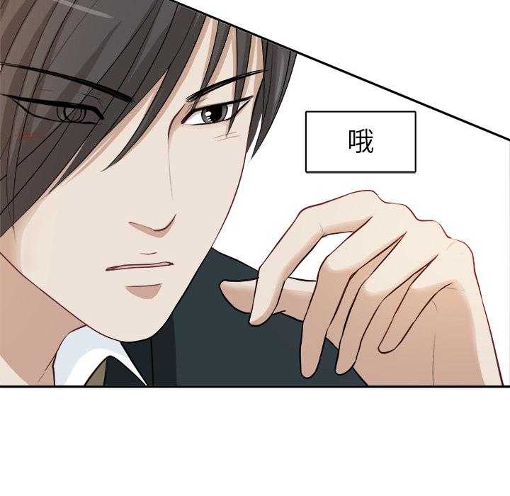 《自我攻略手册》第5话 5_帮忙报仇 第15页