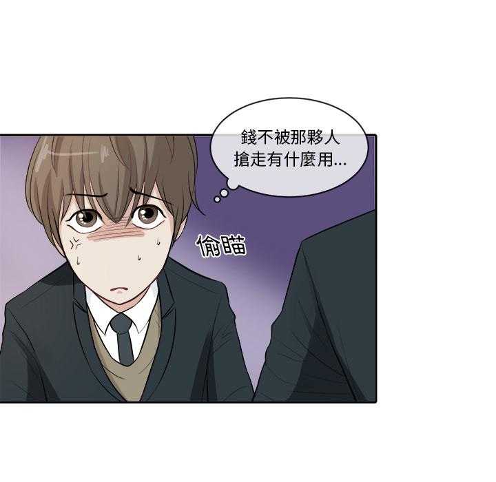 《自我攻略手册》第5话 5_帮忙报仇 第1页
