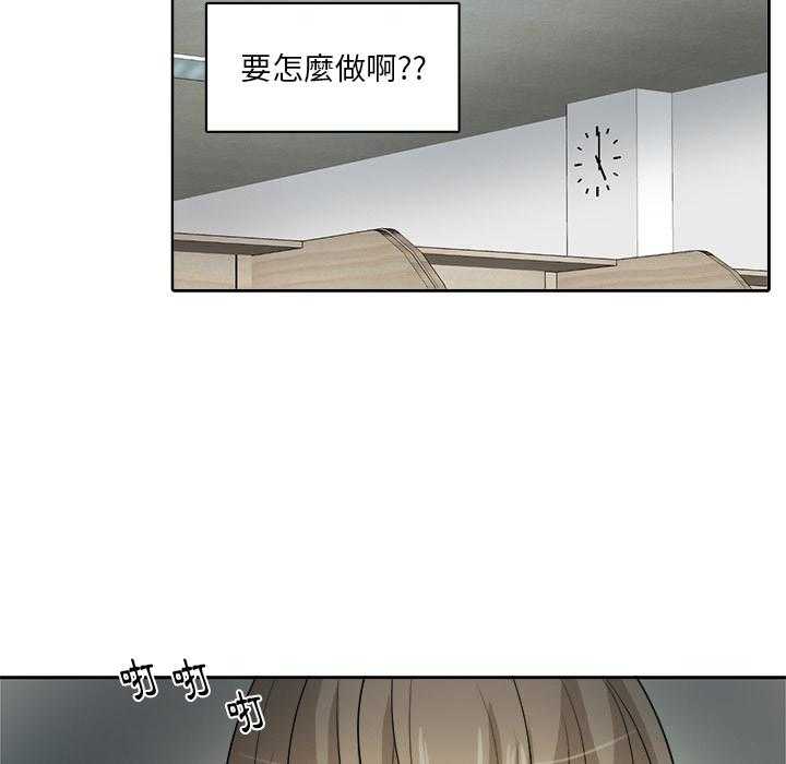 《自我攻略手册》第5话 5_帮忙报仇 第23页