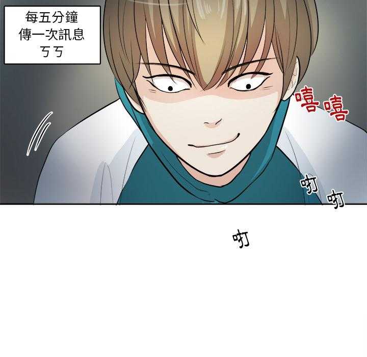 《自我攻略手册》第5话 5_帮忙报仇 第24页