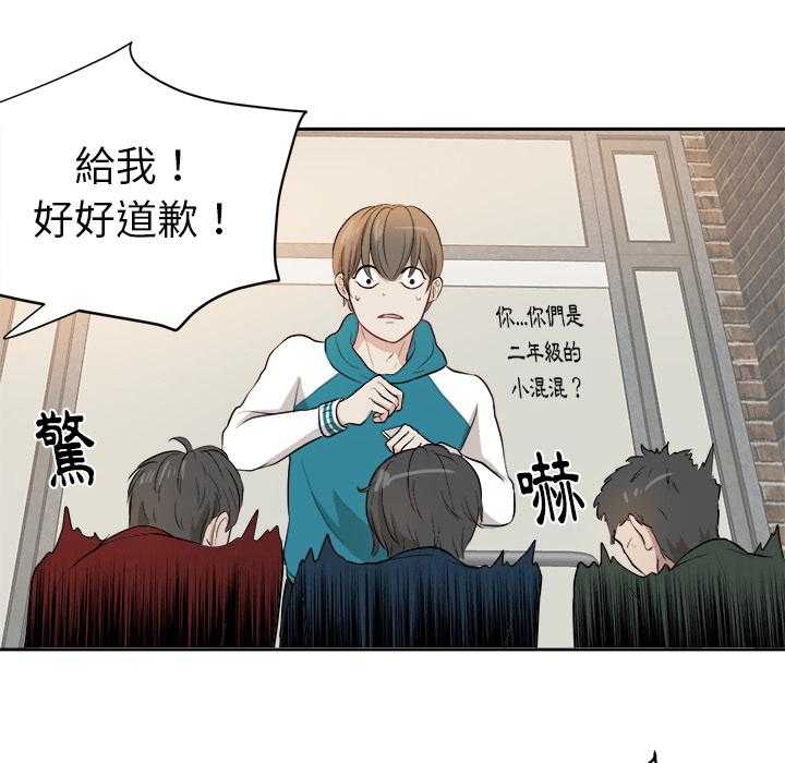 《自我攻略手册》第5话 5_帮忙报仇 第38页