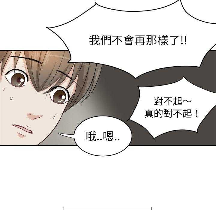 《自我攻略手册》第5话 5_帮忙报仇 第39页