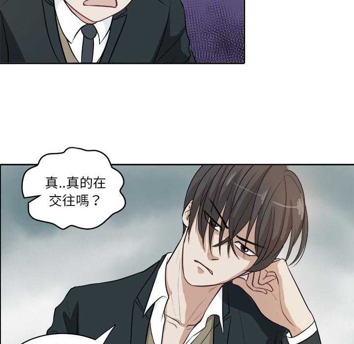《自我攻略手册》第5话 5_帮忙报仇 第4页