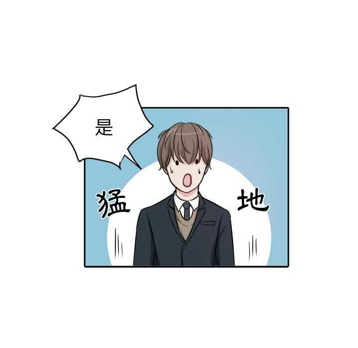 《自我攻略手册》第4话 4_被交往 第12页