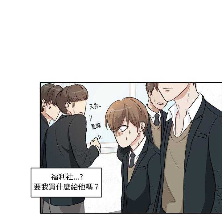 《自我攻略手册》第4话 4_被交往 第13页