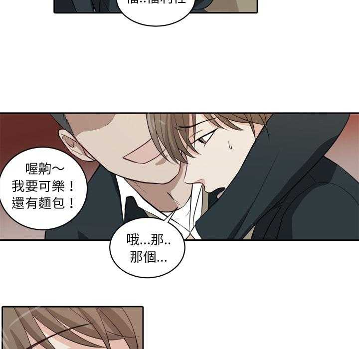 《自我攻略手册》第4话 4_被交往 第15页