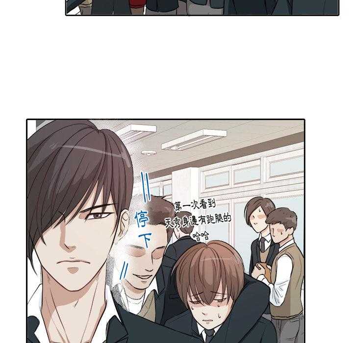 《自我攻略手册》第4话 4_被交往 第19页