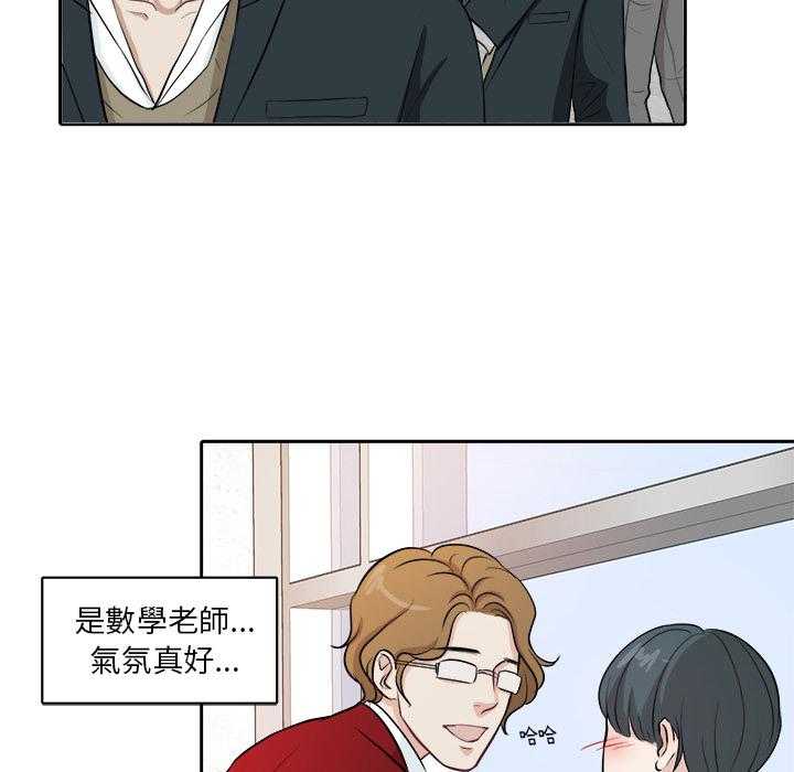 《自我攻略手册》第4话 4_被交往 第20页