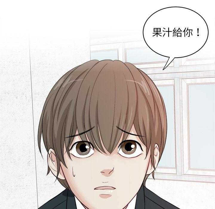 《自我攻略手册》第4话 4_被交往 第25页