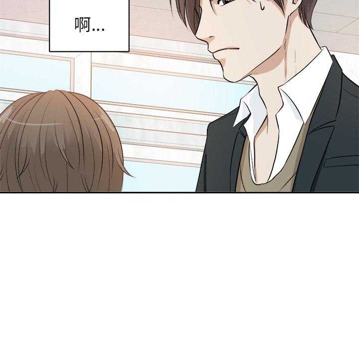 《自我攻略手册》第4话 4_被交往 第27页