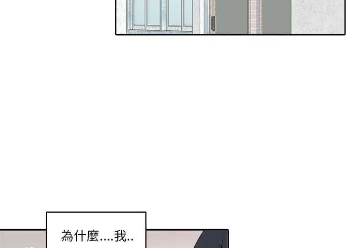 《自我攻略手册》第4话 4_被交往 第2页