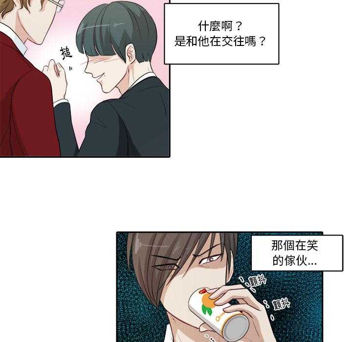 《自我攻略手册》第4话 4_被交往 第32页