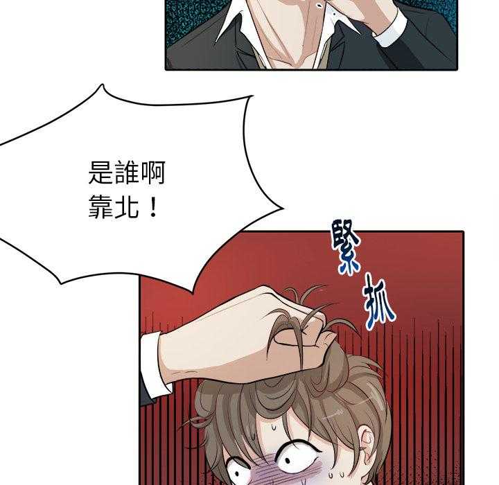 《自我攻略手册》第4话 4_被交往 第33页