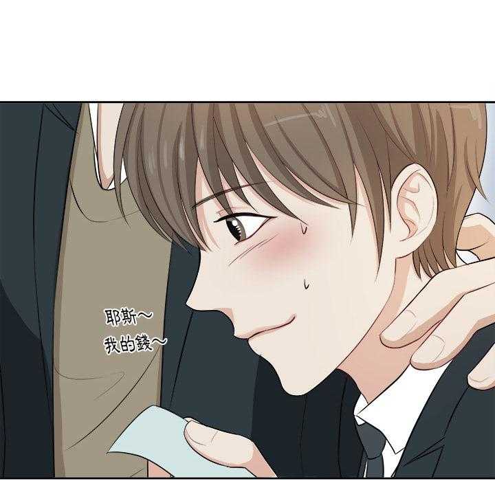 《自我攻略手册》第4话 4_被交往 第37页