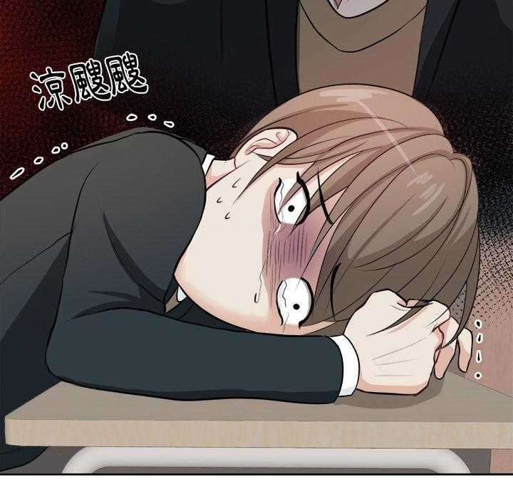 《自我攻略手册》第4话 4_被交往 第7页