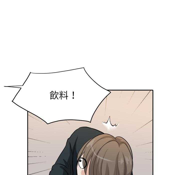 《自我攻略手册》第4话 4_被交往 第8页