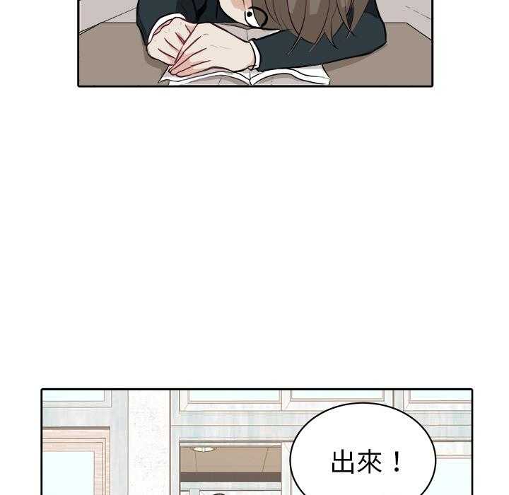 《自我攻略手册》第4话 4_被交往 第9页