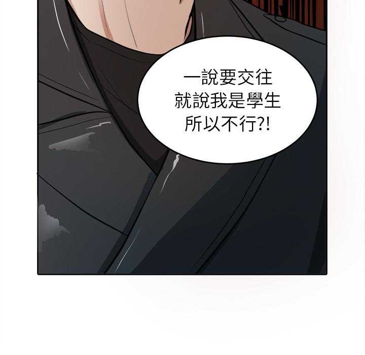 《自我攻略手册》第6话 6_找出气筒 第16页