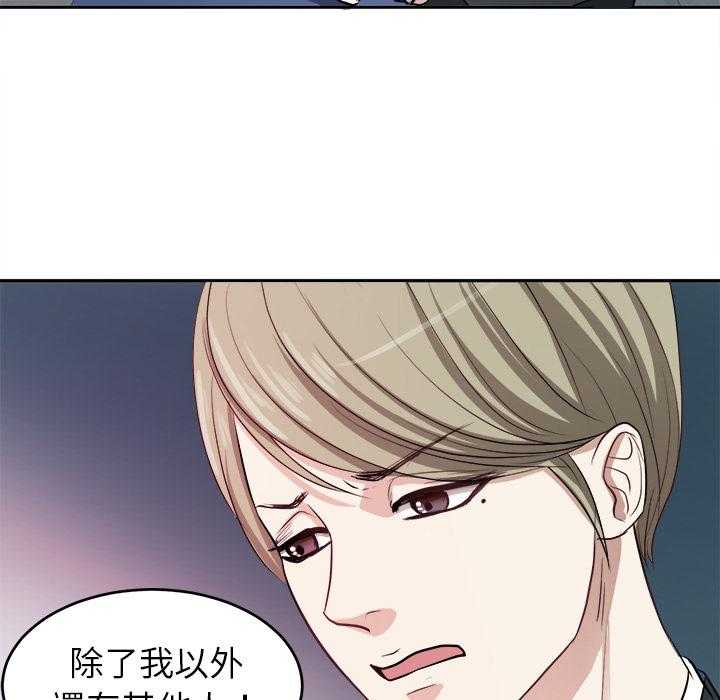 《自我攻略手册》第6话 6_找出气筒 第18页