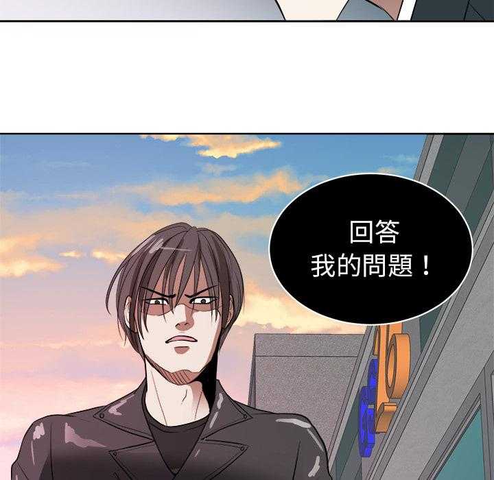 《自我攻略手册》第6话 6_找出气筒 第20页