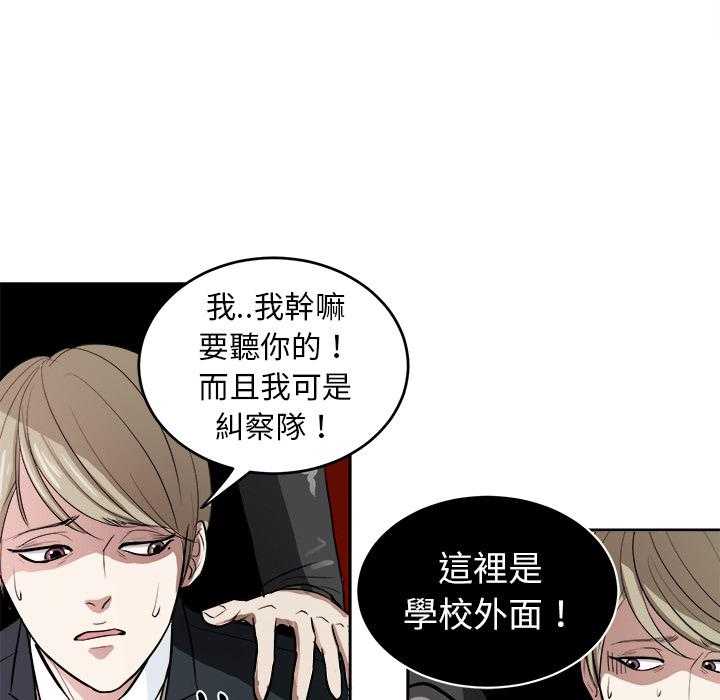 《自我攻略手册》第6话 6_找出气筒 第22页