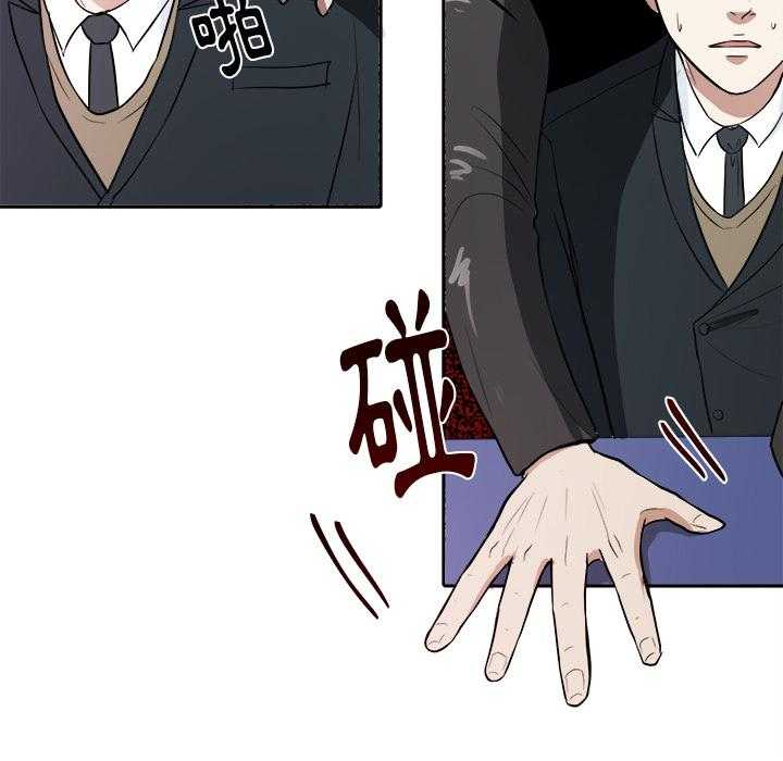 《自我攻略手册》第6话 6_找出气筒 第23页