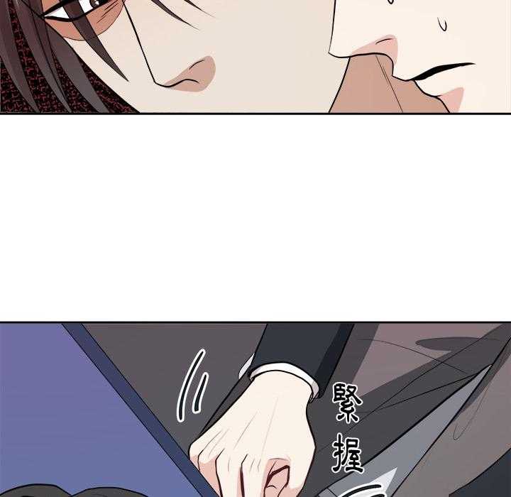 《自我攻略手册》第6话 6_找出气筒 第25页