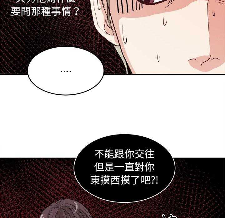 《自我攻略手册》第6话 6_找出气筒 第27页