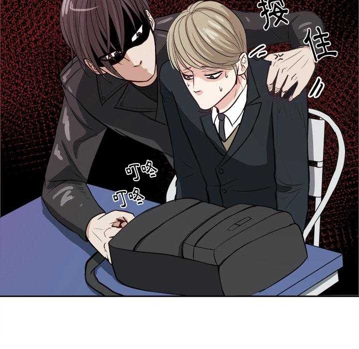 《自我攻略手册》第6话 6_找出气筒 第28页
