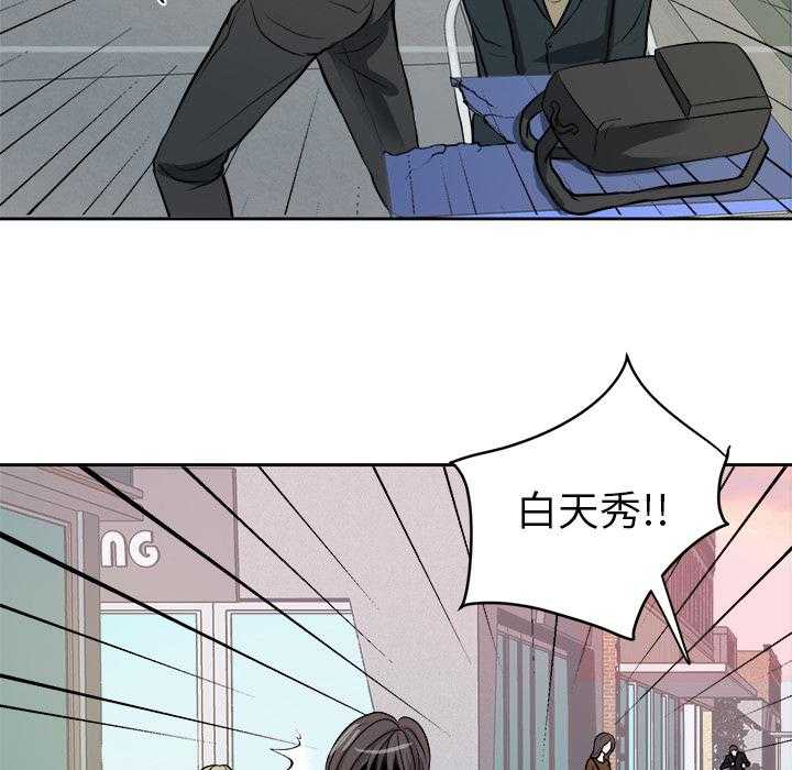 《自我攻略手册》第6话 6_找出气筒 第33页